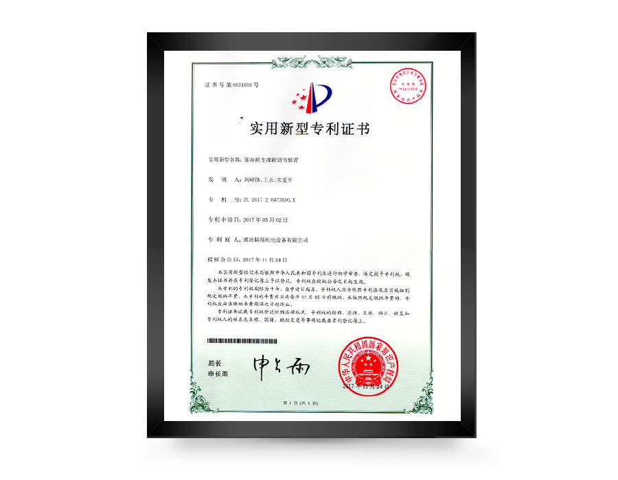 实用新型专利证书