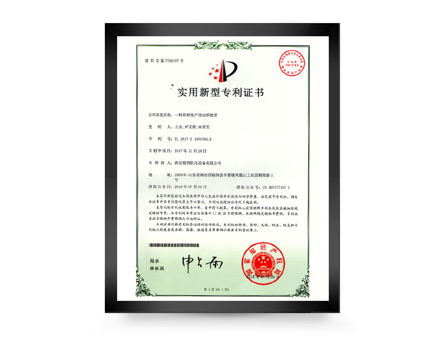 实用新型专利证书