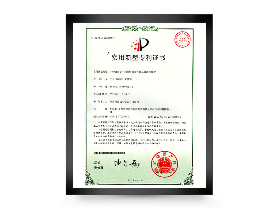 实用新型专利证书